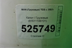 Капот  (81611106101) для MAN  TGS с 2007г
