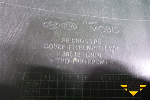 Бампер задний нижняя часть (после 2020г X-Line) (86612H0900) для Kia Rio с 2017г (Рио 4)