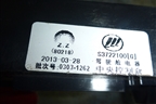 Блок предохранителей салонный (S3722100) для Lifan X60 с 2011г