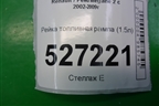 Рейка топливная рампа (1.5л K9KP732) (8200815617) для Renault Megane 2 с 2002-2009г