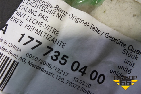 Уплотнитель стекла двери задней правой (A1777350400) для Mercedes Benz A200/220 W177 с 2018г (А)