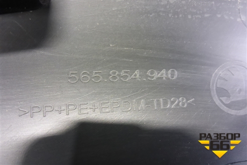 Накладка двери передней правой (565854940) для Skoda Kodiaq с 2017г (Кодиак)