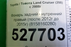 Фонарь задний внутренний правый (после 2012г до 2015г) (8158160280) для Toyota Land Cruiser (200) с 2008г