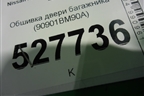 Обшивка двери багажника (90901BM90A) для Nissan Qashqai (J11E) с 2013г (Кашкай)