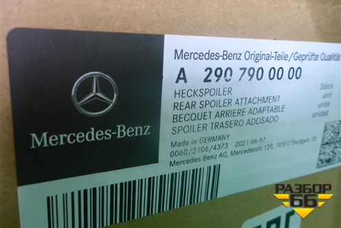 Кронштейн спойлера (электропривод) (A2907900000) ( A2907900200) для Mercedes Benz AMG GT C190 с 2015г