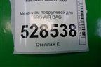 Механизм подрулевой для SRS AIR BAG для Fiat Doblo с 2005-2015г (Добло)
