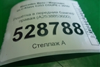 Решетка в передний бампер правая (под парктроник) (A2538853600) для Mercedes Benz GLC-Klass C253 COUPE с 2016г (ГЛЦ)