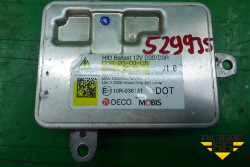 Блок розжига ксеноновой лампы (C592105750) для Kia Sorento III Prime с 2014-2020г