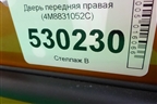 Дверь передняя правая (4M8831052C) для Audi Q8 с 2018г (Ку 8)