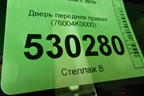 Дверь передняя правая (76004K0000) для Kia Soul с 2019-2024г