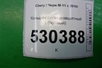 Козырёк солнцезащитный правый для Chery M-11 с 2010-2015г