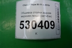 Обшивка стойки задняя верхняя левая (хетчбэк) (M125402070) для Chery M-11 с 2010-2015г