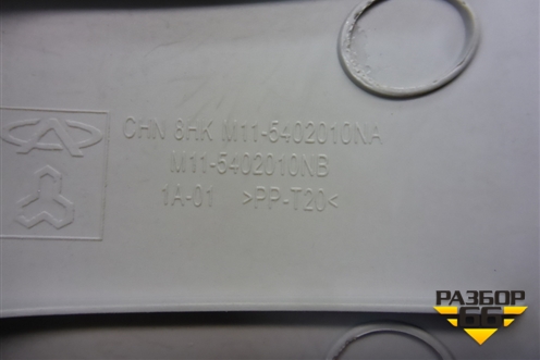Обшивка стойки лобового стекла левая (M115402010) для Chery M-11 с 2010-2015г