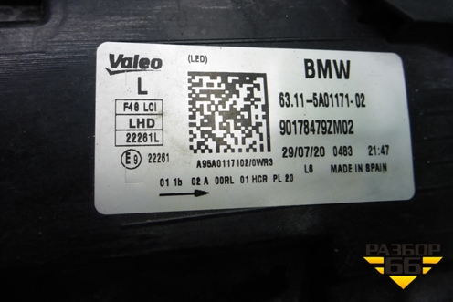 Фара левая (после 2019г Full Led без блоков) (63115A01171) для BMW X1 F48 с 2014г (Х1 Ф48)