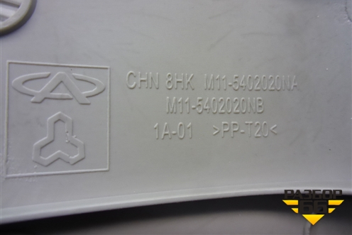 Обшивка стойки лобового стекла правая (M115402020) для Chery M-11 с 2010-2015г