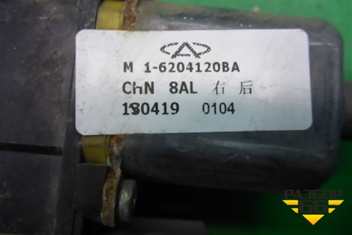 Стеклоподъёмник электрический задний правый (M116204120BA) для Chery M-11 с 2010-2015г