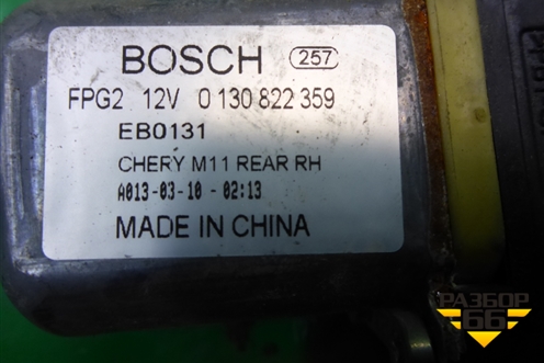 Стеклоподъёмник электрический задний правый (M116204120BA) для Chery M-11 с 2010-2015г