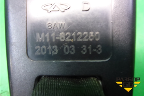Замок ремня безопасности задний (M118212250) для Chery M-11 с 2010-2015г