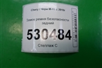 Замок ремня безопасности задний (M118212250) для Chery M-11 с 2010-2015г