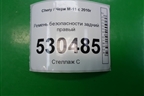 Ремень безопасности задний правый (M118212210) для Chery M-11 с 2010-2015г