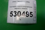 Накладка порога внутренняя заднего левого (M115101271) для Chery M-11 с 2010-2015г