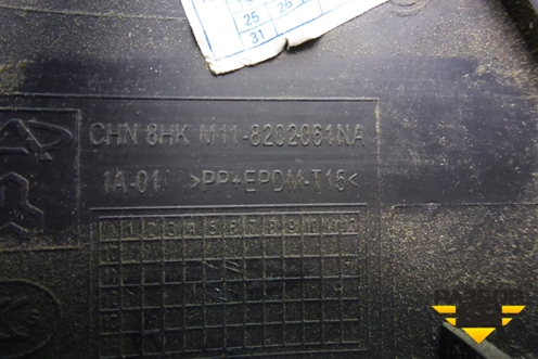 Накладка двери передней правой уголок (M118202061NA) для Chery M-11 с 2010-2015г