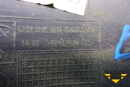 Накладка двери передней левой уголок (M118202051NA) для Chery M-11 с 2010-2015г