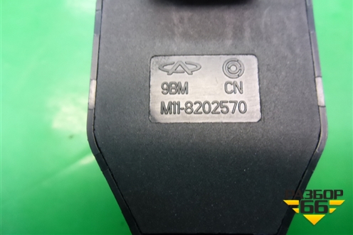 Переключатель регулировки зеркал (M118202570) для Chery M-11 с 2010-2015г