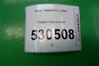 Рамка под кнопки для Chery M-11 с 2010-2015г