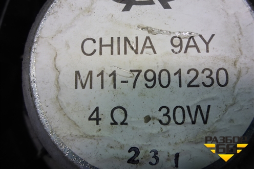 Динамик (задний) (M117901230) для Chery M-11 с 2010-2015г