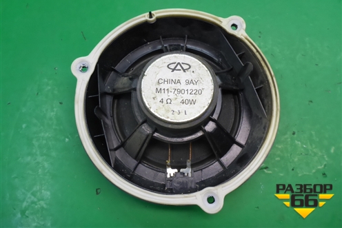 Динамик (передний) (M117901220) для Chery M-11 с 2010-2015г