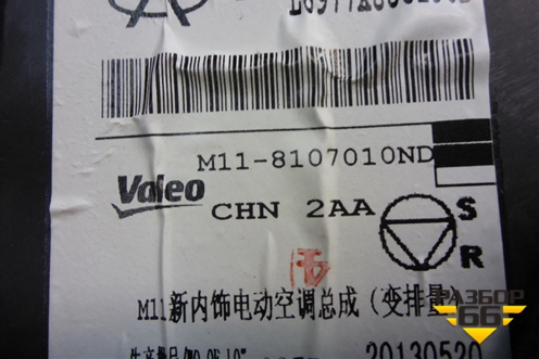 Корпус отопителя (M118107010ND) для Chery M-11 с 2010-2015г