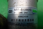 Осушитель системы кондиционирования (M118109010) для Chery M-11 с 2010-2015г