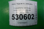 Осушитель системы кондиционирования (M118109010) для Chery M-11 с 2010-2015г