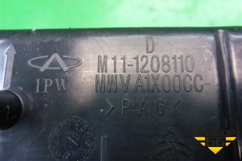 Адсорбер фильтр угольный (M111208110) для Chery M-11 с 2010-2015г
