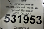 Стеклоподъёмник электрический передний правый (8571060320) для Toyota Land Cruiser (200) с 2008г