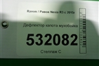 Дефлектор капота мухобойка для Ravon Nexia R3 с 2015г