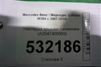 Накладка крышки багажника (A2047400993) для Mercedes Benz C-Klass W204 с 2007-2014г (Ц)