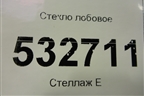 Стекло лобовое для Mercedes Benz A200/220 W177 с 2018г (А)