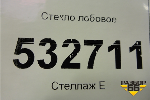 Стекло лобовое для Mercedes Benz A200/220 W177 с 2018г (А)