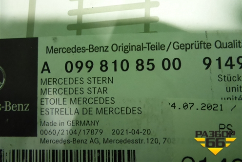 Эмблема (на дверь багажника) (A0998108500) для Mercedes Benz GLC-Klass C253 COUPE с 2016г (ГЛЦ)