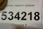 Дверь задняя правая для Changan CS55 c 2017г