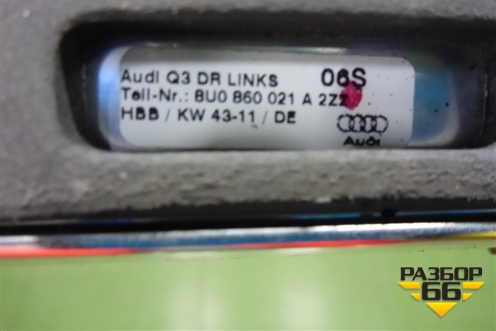 Рейлинг на крышу левый (8U0860021A) для Audi Q3 с 2011-2018г (Ку 3)