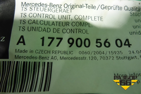 Сервопривод рулевой рейки (A1779005604) ( 6700003732C) для Mercedes Benz A200/220 W177 с 2018г (А)