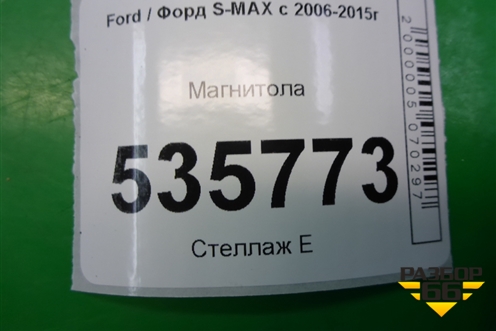 Магнитола (7S7T18C939AF) для Ford S-MAX с 2006-2015г (С-Макс)