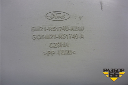 Обшивка стойки задняя верхняя левая (6M21R51749ABW) для Ford S-MAX с 2006-2015г (С-Макс)