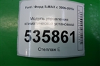 Модуль управления климатической установкой (7S7T18C612AF) для Ford S-MAX с 2006-2015г (С-Макс)