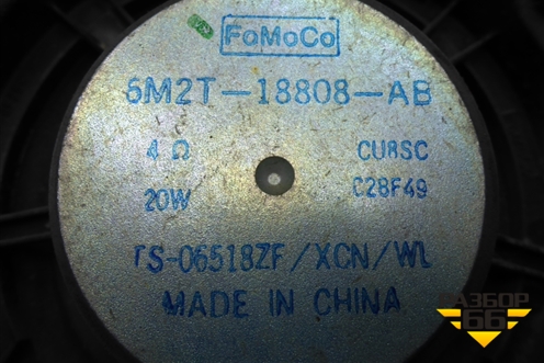 Динамик (6M2T18808AB) для Ford S-MAX с 2006-2015г (С-Макс)