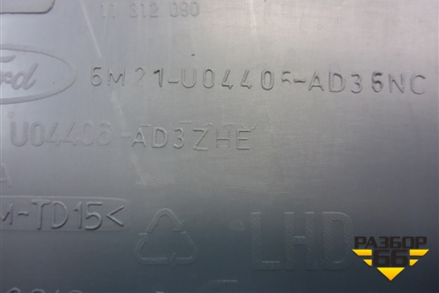 Бардачок (6M21U06010AE) для Ford S-MAX с 2006-2015г (С-Макс)