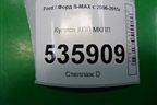 Кулиса КПП МКПП (6G9R7C453FC) для Ford S-MAX с 2006-2015г (С-Макс)